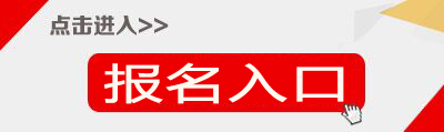 2017山东菏泽单县教师招聘320人报名入口-单县教育信息网